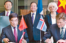 中石化與冰島奧卡公司簽署協(xié)議