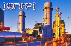 主要煉廠11月份開工率能達(dá)85%以上