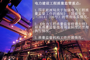 五、電力建設(shè)工程質(zhì)量