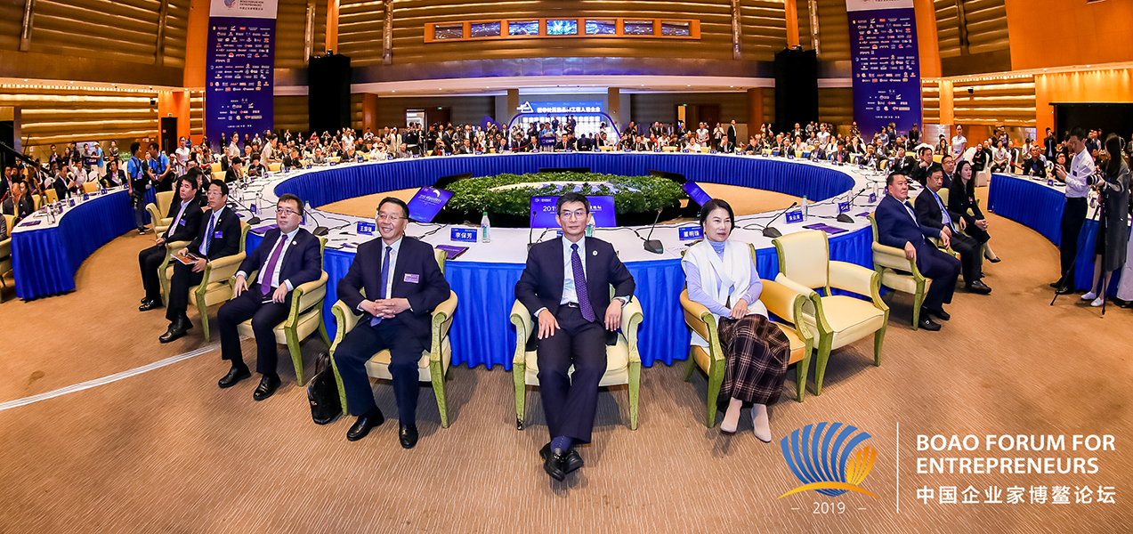 2019中國企業(yè)家博鰲論壇圓桌會議活動現場