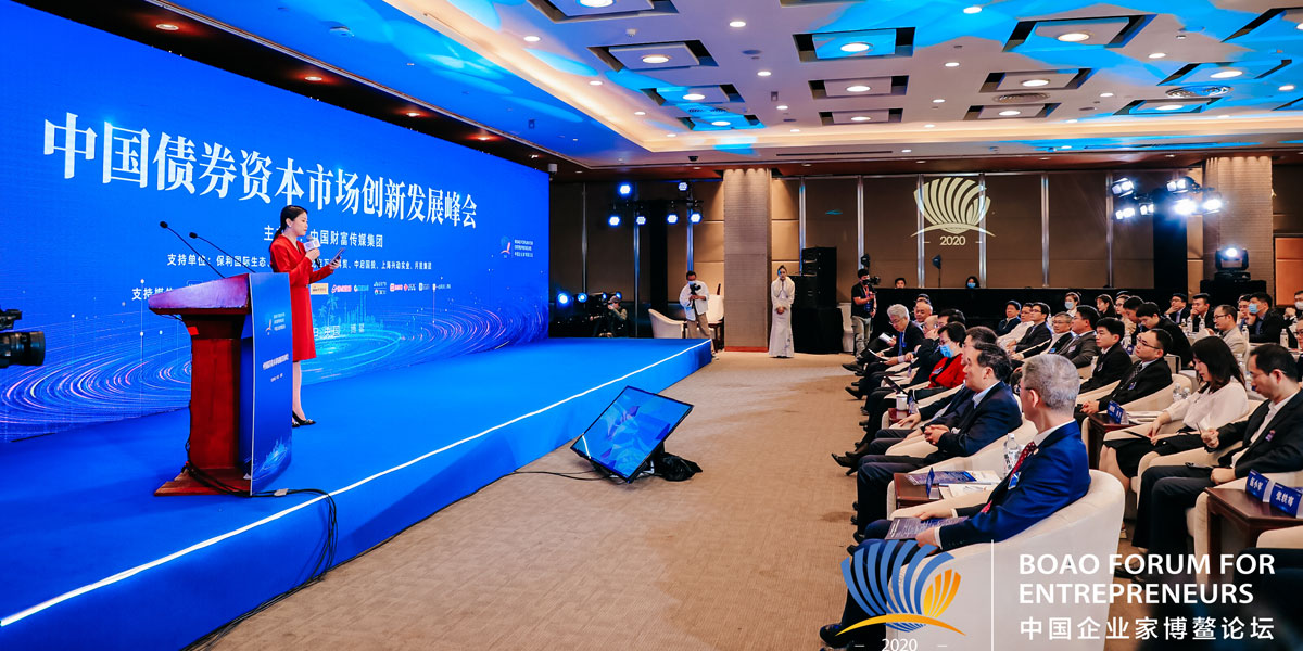 中國債券資本市場創(chuàng)新發(fā)展峰會現場