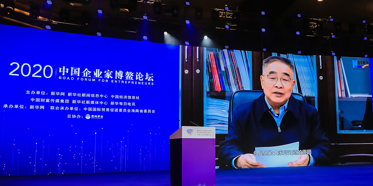 張伯禮勉勵企業(yè)家：勇擔時代責任，弘揚企業(yè)家精神