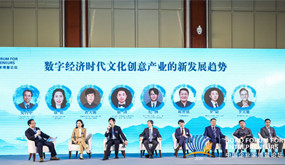 數字經濟時代文化創(chuàng)意產業(yè)的新發(fā)展趨勢