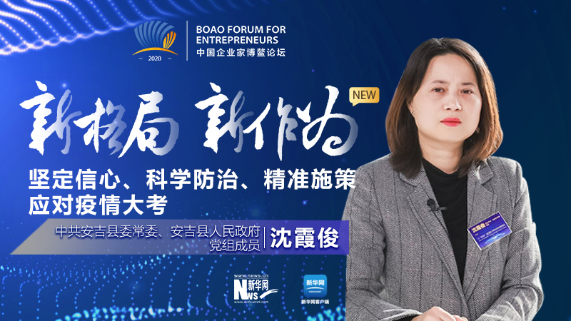 沈霞俊：堅定信心、科學(xué)防治、精準(zhǔn)施策應(yīng)對疫情大考