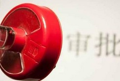 大幅取消對(duì)上市公司重大購(gòu)買、出售、置換資產(chǎn)行為審批