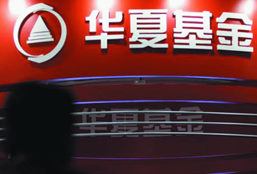 大基金沒落之華夏:明星光環(huán)逝去 未來(lái)何去何從