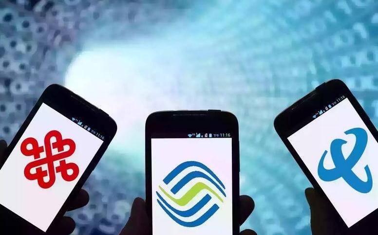 三大運(yùn)營商全部取消漫游費(fèi) 流量時(shí)代對(duì)業(yè)績(jī)影響不大