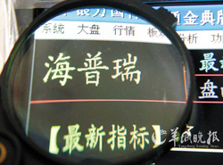 誰來拯救海普瑞？