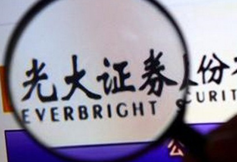 11月15日：光大&ldquo;烏龍指&rdquo;事件相關(guān)責(zé)任人被行政處罰