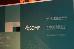 有色金屬、工業(yè)品論壇