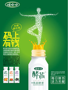 每日酵蘇，活力蘇醒