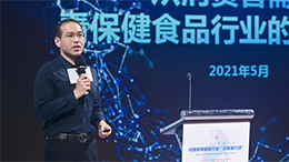 保健食品消費(fèi)趨勢有哪些？《發(fā)展趨勢》報(bào)告告訴你