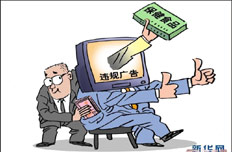 國家食藥總局打擊保健食品“四非”違法行為