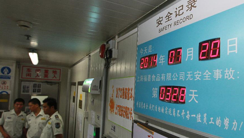 三問(wèn)福喜食品黑洞：?jiǎn)栴}快餐是否存監(jiān)管缺陷？