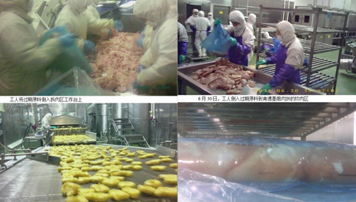 麥當(dāng)勞、肯德基供應(yīng)商福喜加工黑心肉觸目驚心