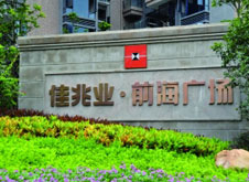 債者，佳兆業(yè)