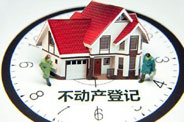 小產(chǎn)權房&ldquo;轉(zhuǎn)正&rdquo;仍為時尚早