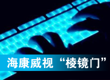 ?？低?ldquo;黑天鵝&rdquo;驚魂&ldquo;棱鏡門&rdquo;
