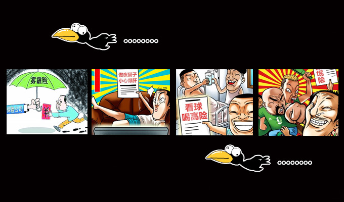 不靠譜的"奇葩"險會銷聲匿跡嗎？