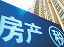 房地產(chǎn)稅立法提速 未來影響幾何？