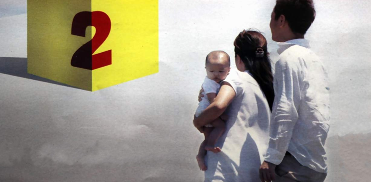 二孩時(shí)代開啟 老齡化、GDP、光棍成關(guān)鍵詞