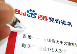 百度競(jìng)價(jià)排名并不算廣告？