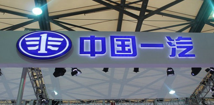 一汽&ldquo;延期&rdquo;議案被高票否決 整合之路漫長(zhǎng)