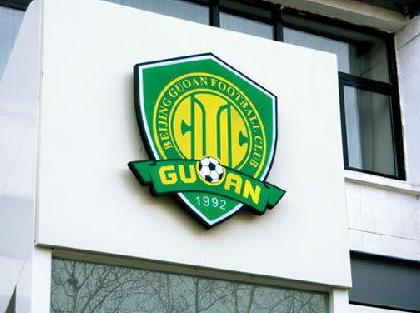 國(guó)安賽績(jī)不佳找樂視&ldquo;背鍋&rdquo;？