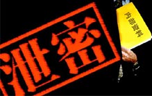 湖北中泰關聯(lián)法人參與內(nèi)幕交易