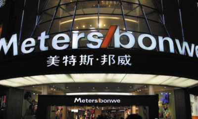 美邦服飾陷假賬門 50余基金踩雷浮虧7000萬(wàn)