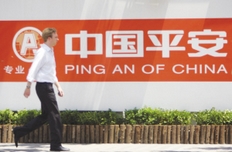 平安保險入選全球系統(tǒng)重要性保險機構(gòu)