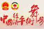2014兩會(huì)財(cái)經(jīng)直通車(chē)
