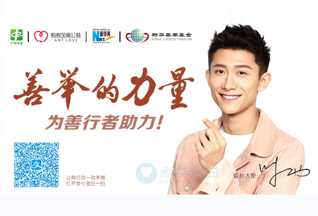 呼吁大家一起拿出自己的那一部分能力，做一些對(duì)社會(huì)有責(zé)任心的事情。