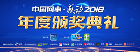 一網(wǎng)連心，將感動進行到底