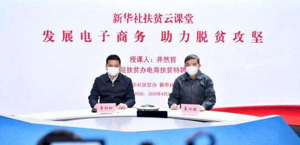 特殊時(shí)期的特殊培訓(xùn)，為&ldquo;戰(zhàn)貧&rdquo;增加特殊力量