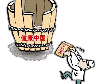 對(duì)于&ldquo;健康中國(guó)&rdquo;，你需要明晰的三個(gè)認(rèn)知