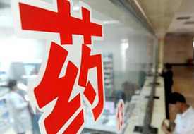 專利藥降價： 醫(yī)保不&ldquo;接駕&rdquo;，紅利難落地