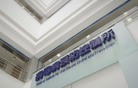 第十二集：傳染病&mdash;&mdash;早發(fā)現(xiàn)、早診斷、早治療