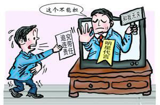 虛假廣告發(fā)布者承擔連帶責任