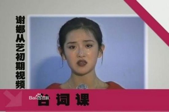 謝娜吳昕趙麗穎造型蛻變 上演&ldquo;丑小鴨&rdquo;變天鵝