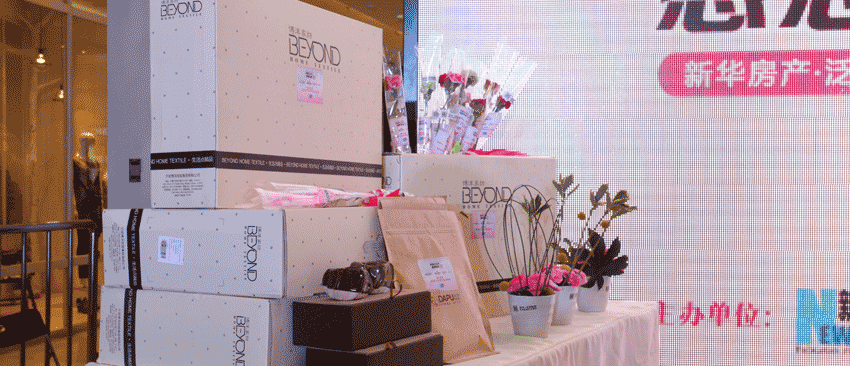 新華房產泛社區(qū)大型公益活動