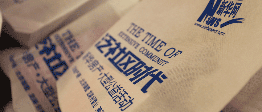 新華房產泛社區(qū)大型公益活動