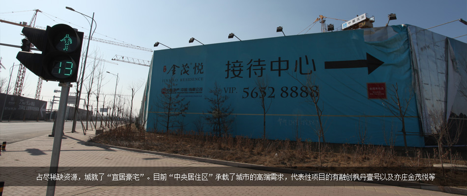 亦莊，續(xù)演美麗嬗變