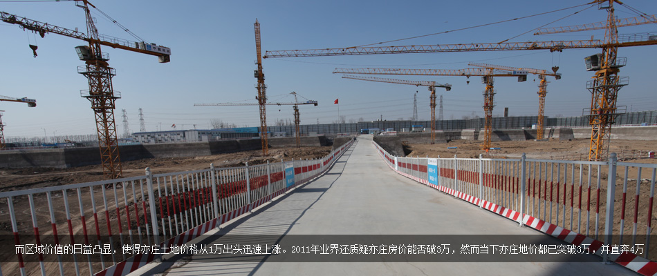 亦莊，續(xù)演美麗嬗變