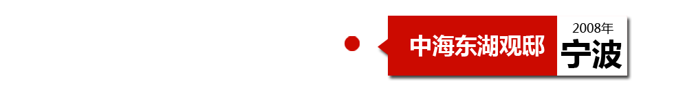 寧波中海東湖觀(guān)邸十七、二樓朝南陽(yáng)臺(tái)排水管出現(xiàn)漏水現(xiàn)象