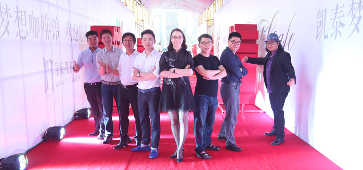 中國青年筑夢實踐地開啟 凱泰生活館熱炫星海