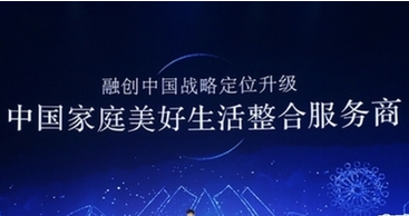 融創(chuàng)戰(zhàn)略升級(jí)發(fā)布全新VI 致力做&ldquo;中國家庭美好生活整合服務(wù)商&rdquo;