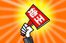 國(guó)土部打擊地王 地塊出讓曾胎死腹中