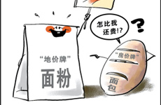 房山地塊面粉貴過(guò)面包 京今年土地收入983億