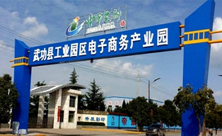 看陜西武功如何&ldquo;買(mǎi)西北 賣(mài)全國(guó)&rdquo;